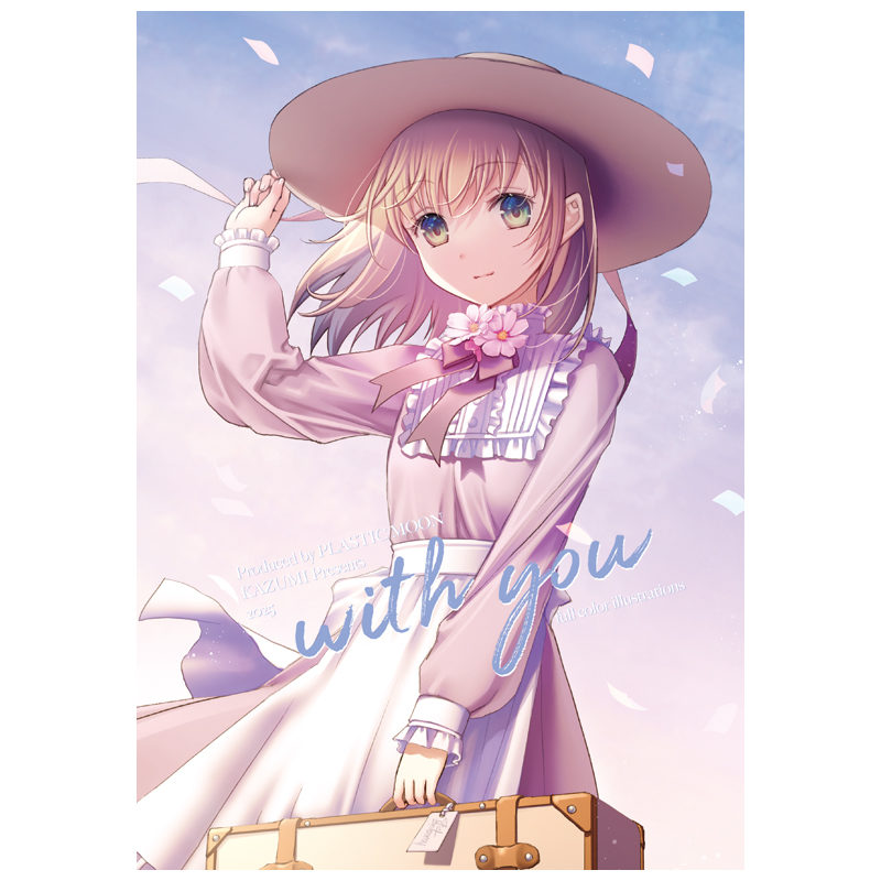 フルカラーイラスト集「with you」