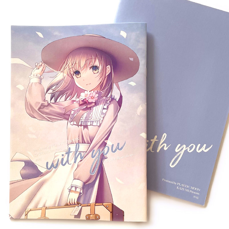 フルカラーイラスト集「with you」