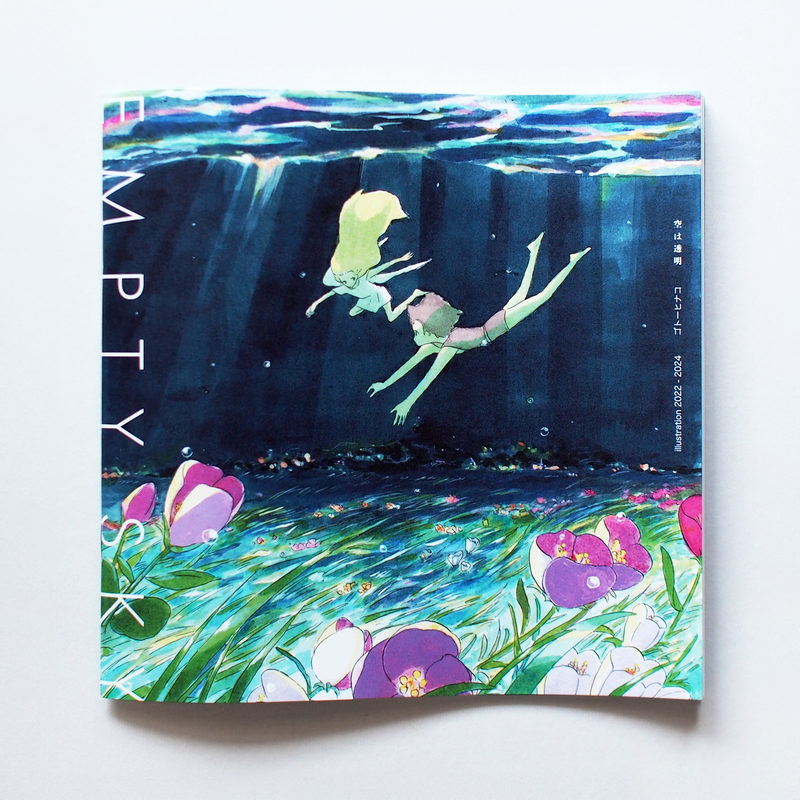 ZINE 『EMPTY SKY』