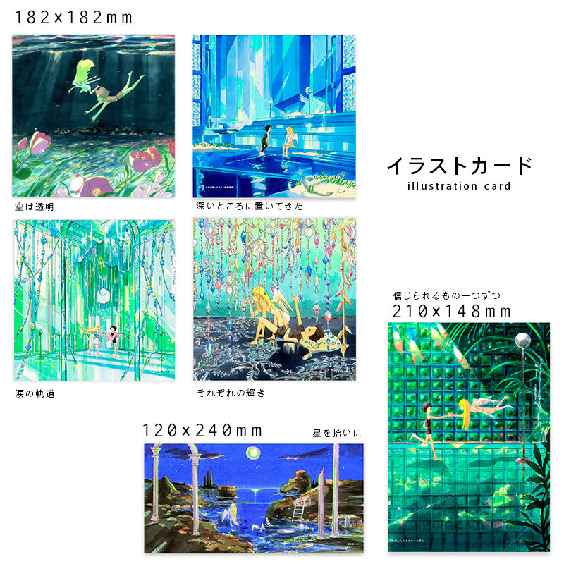 イラストカード
